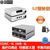 cayinIDAC-6MK2 IHA-6 IDAP-6A666 Set decoding full balanced ear amplifier digital broadcast