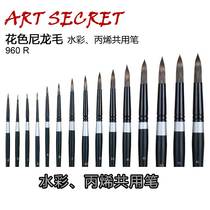 Korean flower color nylon hair pointed watercolor painting pen acrylic brush 960R detail treatment pen gouache pen set