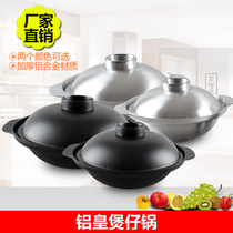Yellow-braising chicken rice special aluminum alloy casserole pan-style saucepan paie cast-iron small hot pot to cook rice