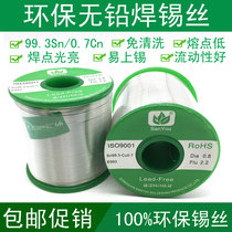 Lead-free soldering tin silk eco-friendly tin wire 0 0 8 6 1 0 with rosin low temperature ROHS soldering wire neisley