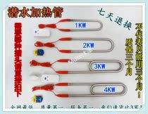 Stainless steel single and double U diving heating tube Bucket tub Swimming pool heating tube Electric tube electric rod hot fast