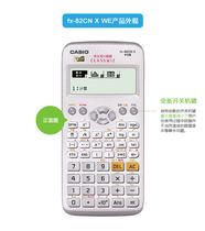 Casio fx-82CN X Functions Scientific Calculator University High School High School Learning Examination Chinese version Multifunction Type