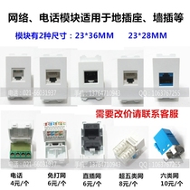 Ground plug panel Network RJ45 module accessories telephone voice super category five six category 100 megabit gigabit network weak electricity