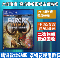 PS4 Second-hand Game Silos Terriers 5 Polar Wars Howling Origins Primitive Killing Chinese English