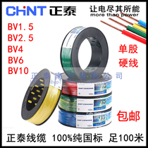 Zhengtai Wire BV1 5 2 5 4 6 10mm squared flame retardant home dress with single core single strand hard wire copper wire