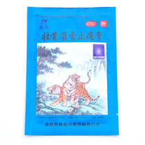 Antelope strong bone Musk analgesic ointment 4 patches to remove rheumatism joint pain paste muscle pain plaster