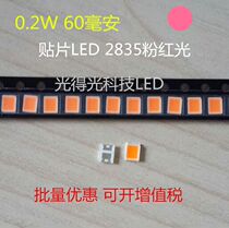 Super bright 2835 pink patch LED lamp pearl 2835 2W red 0 2W 60 mAh led luminotron