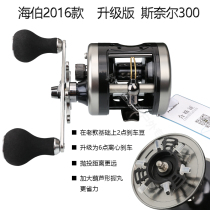Haibo upgraded version of Snell 300 strong thunder strong wheel drum wheel black fish wheel drum wheel for blackening