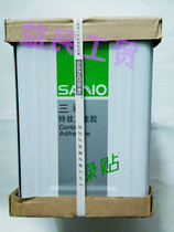 Sanhe universal glue High efficiency universal glue Green sticker Superglue sheet decoration glue 7kg