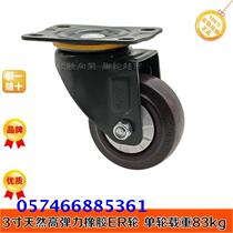 3 inch 75X32 natural high elastic rubber silent cart universal brake wheel Xiangrong SUPO anti-tangle steering wheel