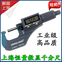 Shanghai constant digital display micrometer 0-25-50-75-100mm electronic score card spiral micrometer
