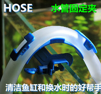 HOSE Premium Hose Clamp Aquarium Fish Tank Plus Water Change Cleaning Pump Hose Stable Bracket Special Offer