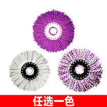 Thickened mop head Universal replacement mop head Rotating mop head Rotating mop barrel Mop head accessories