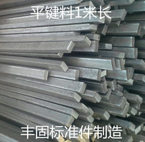 Flat key square pins key material 1 meter long M3 M4 M5 M6 M8 M10 M12 M14 M16 M18 M20