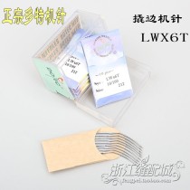 Dott LW*6T machine needle German import machine needle picking pin machine prying machine needle concealed sewing machine needle