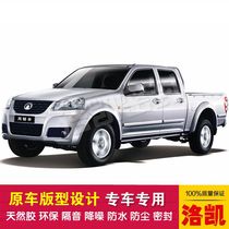  Great Wall Wind Jun 3 Wind Jun 5 Special car sealing strip dust seal Import native glue high density