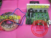 2 0 Power amplifier board high fidelity sound quality 100W power with transformer 150 watts toroidal transformer