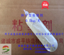 Special direct selling for casting coated sand quick-drying adhesive quick-drying glue sealing paste repair paste adhesive