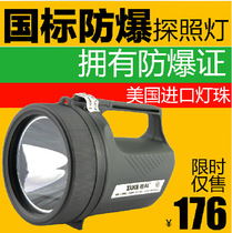 Portable diving explosion-proof Searchlight GTBY940 waterproof Searchlight portable explosion-proof Searchlight