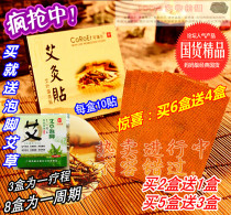 Ke Riel moxibustion patch special Wormwood moxibustion shoulder cervical patch magnetic therapy waist and leg paste self-heating Ai moxibustion patch