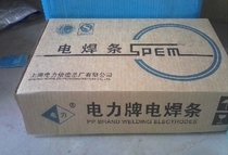 Shanghai electric power brand PP-A302 stainless steel welding electrode PP-A307 welding electrode 2 5 3 2 4 0 5 0