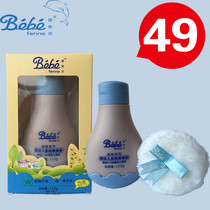 French baby talcum powder does not contain talc powder puff baby to prickly heat powder anti-itching skin care Anti-drying
