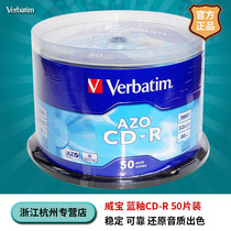 Verbatim AZO dye Blue Glaze CD-R disc 52 speed 50-piece barrel burning disc