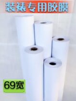 Painting and calligraphy mounting material Film calligraphy and painting mounting material Film painting material film double-sided Hot Melt Adhesive film