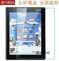 Noaraboat eugenics U18 learning machine flat screen full screen soft steel glass film anti-blue light anti-fingerprint anti-scraping