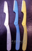 Manchus 78 Yan eyebrow knife eyebrow knife imported stainless steel protective type Sharp does not hurt the skin single branch