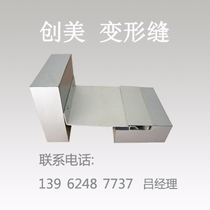 Chuangmei shaped seam inner wall ceiling I-IL2 deformation seam LAD expansion seam NJK cover aluminum alloy seismic building turn