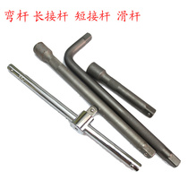 Longer tool heavy bending rod sliding handle slider L-type wrench long short rod afterburner sleeve