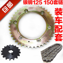 Silver steel motorcycle accessories YG125 YG150 sprocket tooth plate chain 6 holes 42 teeth large teeth