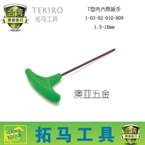 TEKIRO Taiwan Tuma tool T-shaped Allen wrench T-shaped Allen wrench T-shaped Allen wrench