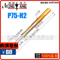Huarong probe P75-H2 Nine-claw plum head DE test needle spring needle needle tube 1 02mm Total length 16 54mm
