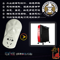 Yixin Ke transformer socket electric heating thermal control conversion voltage adjustment temperature control device (national)