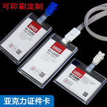 Crystal Acrylic Chest Card Work Card Set Lanyard Staff Certificate Card Set Access Control Tag Card Set Rope Card Set