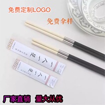 Disposable chopstick head exchangeable head chopstick hot pot chopstick head joint chopstick one person a chopstick splicing chopstick customizable logo
