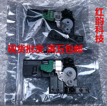 Suitable for HP HP1136 scanning bracket HP4500 1132 scanning bracket scanning motor
