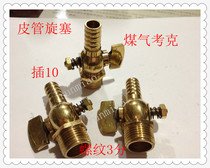 All copper gas Cork gas switch valve flat valve valve bleed valve plug valve DN15 4 points 12