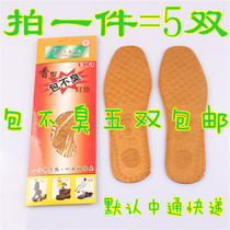 Insole womens soft summer breathable deodorant sweat deodorant Non-slip Doudou shoes Mens casual leather shoes insole deodorant