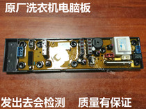Handian washing machine computer board XQB52-518C XQB50-528A ZA-HD-E -S TH015