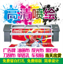 High-definition inkjet photo production spray painting outdoor waterproof light box cloth Billboard knife scraper door spray painting photo cloth