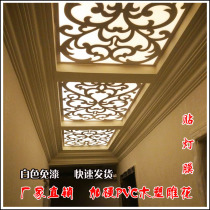 l Hot sale PVC wood-plastic board hollow carved board European style flower grid ceiling partition entrance background wall screen through flower