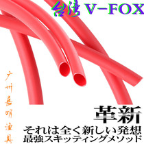 Original Taiwan VFOX self-sealing rubber mouth waterproof anti-corrosion high wear-resistant iron plate hook heat shrinkable tube heat shrinkable rubber spot