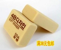 Korean Hualang 4B rubber 4B50A rubber art eraser painting rubber