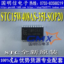 STC15W408AS-35I-SOP20 STC single chip brand new original loaded STC15W408AS patch