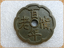 Antique handicrafts Antique bronze shaped (2492 a hundred years old) package pulp old Road appreciation collection