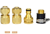 Car wash pure copper four-piece set of water stop connection water universal joint nipple connection fittings water gun fittings water pipe joint