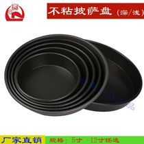 Baking Thickened Pizza Baking Tray Hard Disc no Shallow Pizza Pan Non Stick Deep Pizza Pan 5-10 Inch Baking Pan